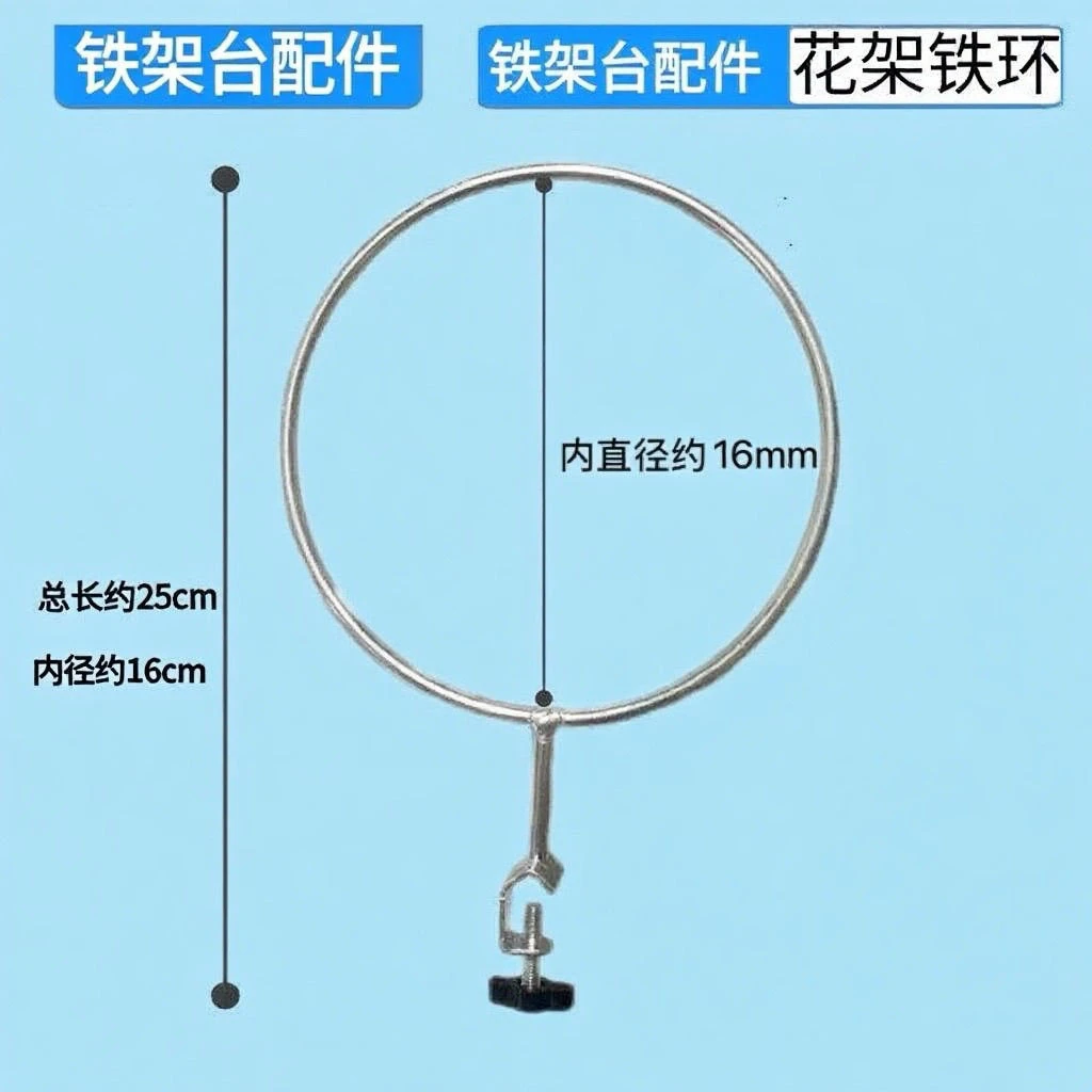 铁架台铁圈花架铁环国标铁架花架多功能实验支架组装花盆架