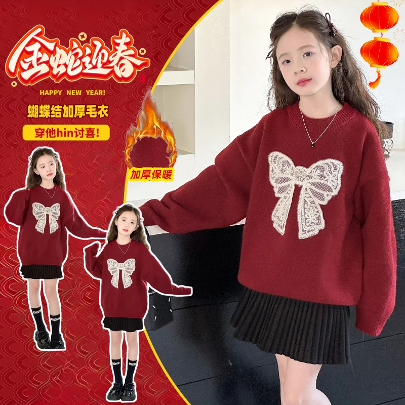 女童毛衣加厚中大童套头衫秋冬装蝴蝶结毛线衣圣诞节新年装套头衫