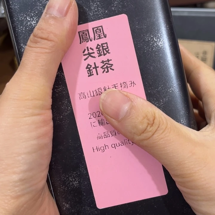 琉璃手工艺品银针茶
