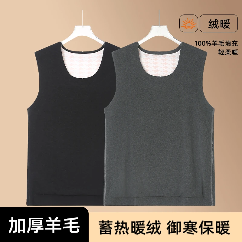 墨老板大码绵羊毛内穿贴身打底衫抗菌保暖背心男加绒无袖内衣冬50