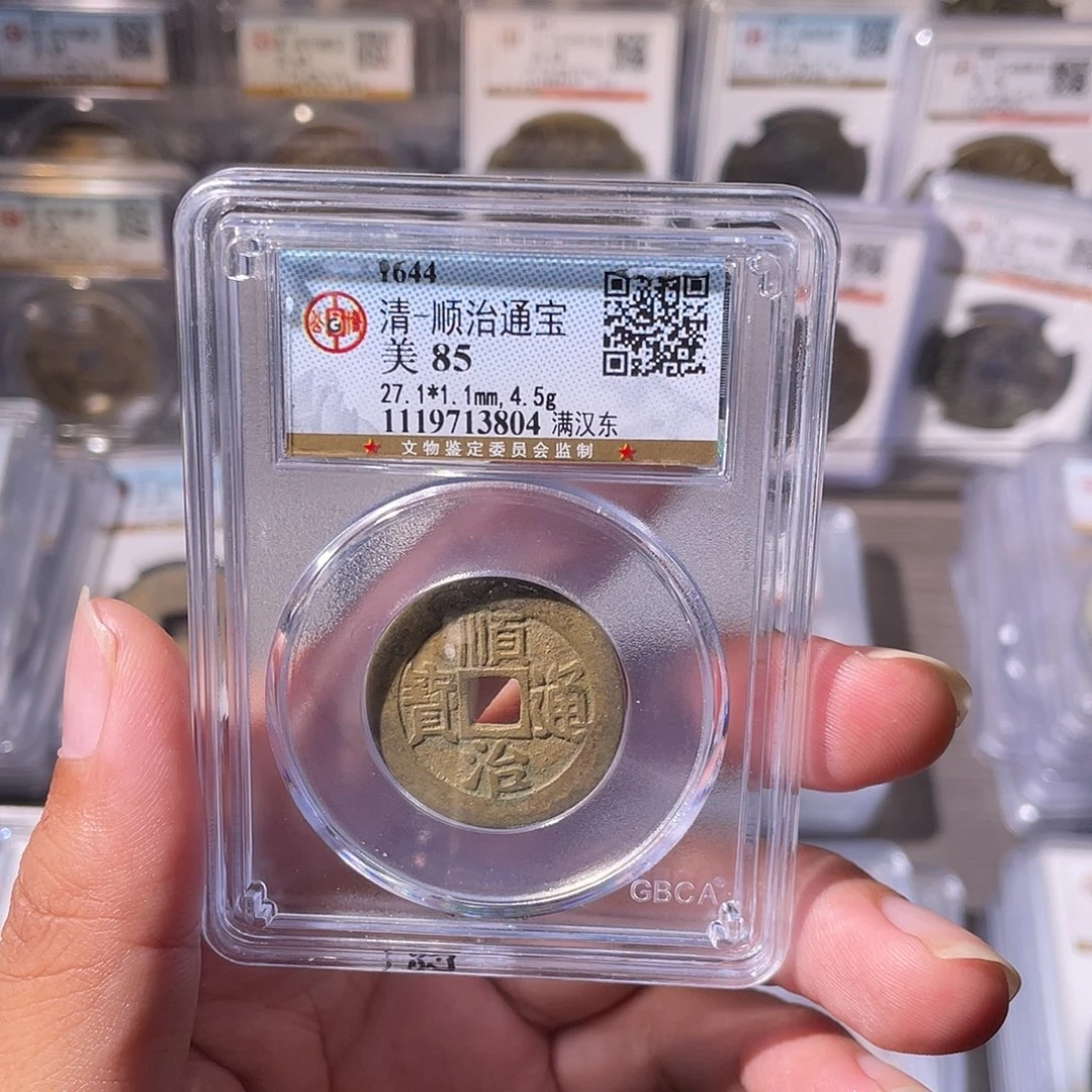 铜CD评级封装盒子币一个3804