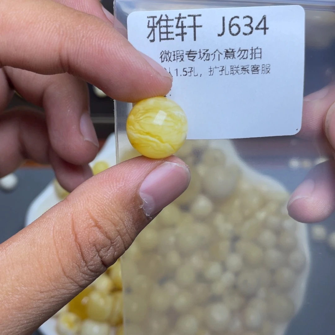 琥珀未镶嵌珠宝奇石