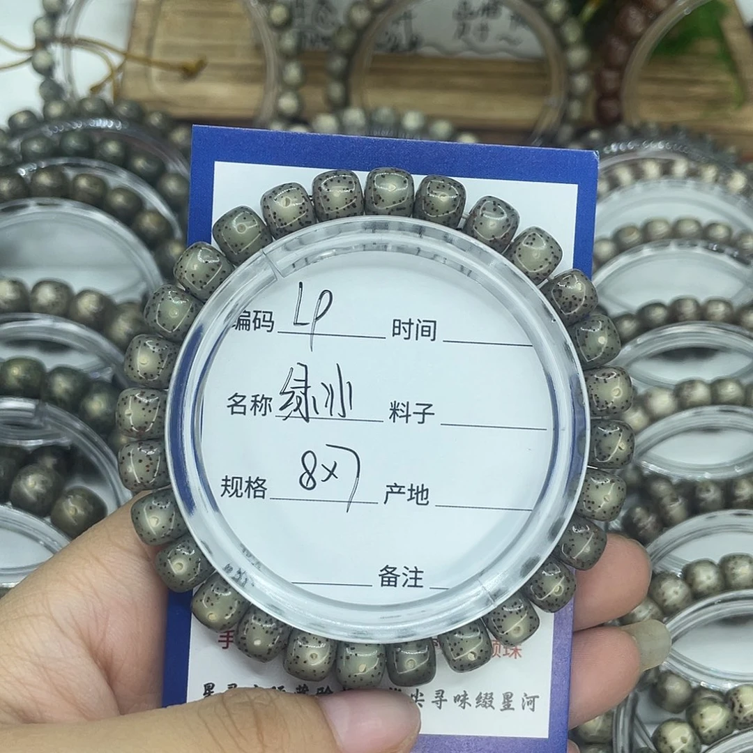 吊坠星月菩提L9绿冰8