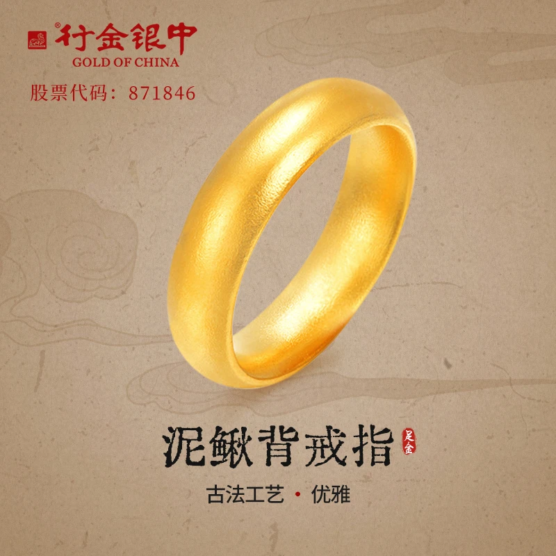 行金银中足金999天元戒指低调大气男女同款（克重多退少补）