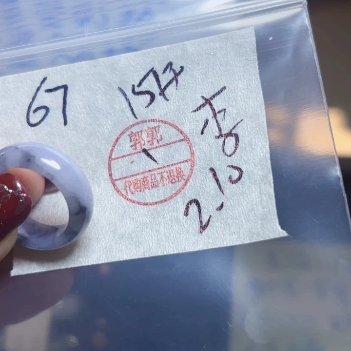 定制翡翠未镶嵌李*闪