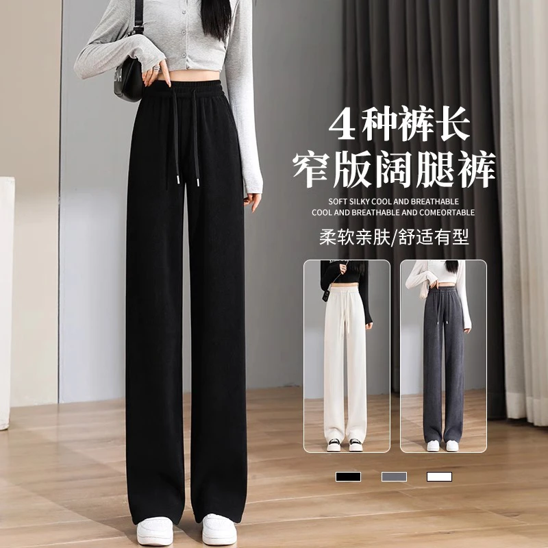 窄版阔腿裤女小个子2025新款秋冬季加绒高腰垂坠感显瘦休闲直筒裤