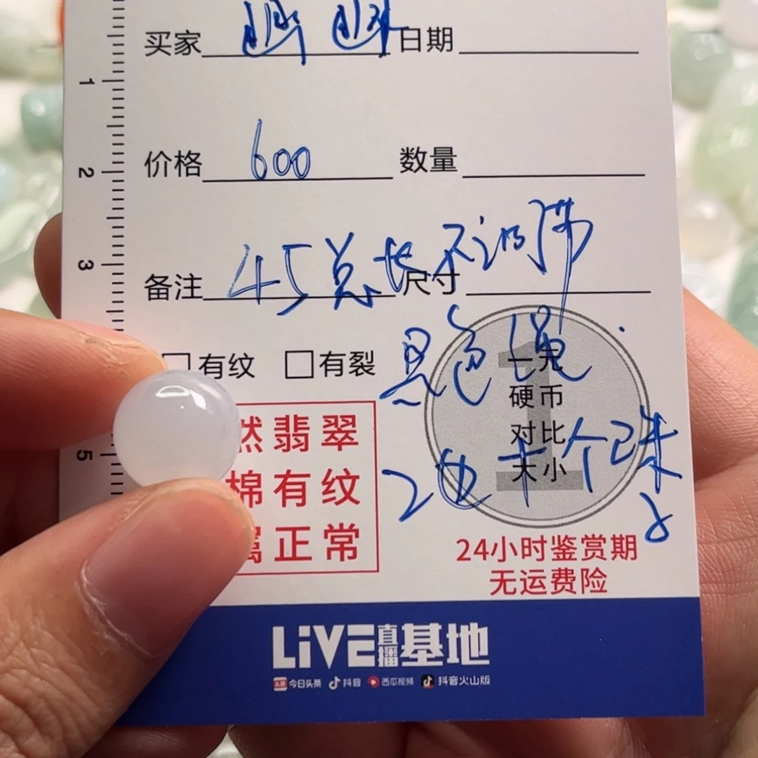 凼***凼定制翡翠未镶嵌翡翠