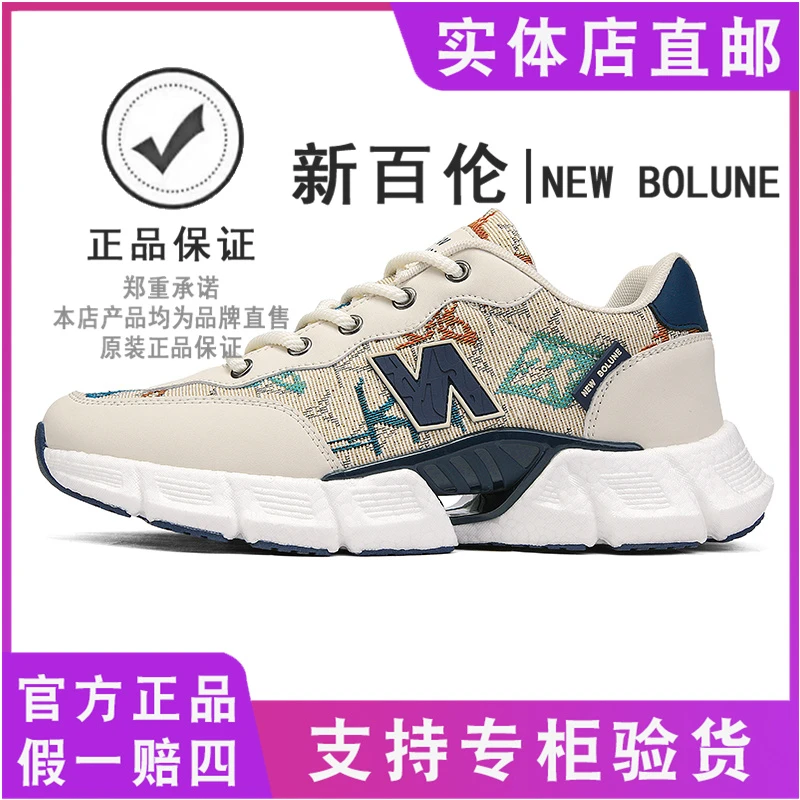 NEW BOLUNE/新百伦夏季情侣时尚休闲百搭潮鞋透气防滑轻便休闲鞋