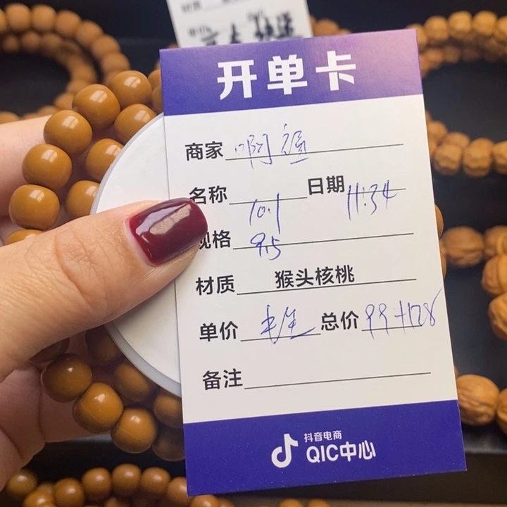 猴头核桃手串啊*闪购商品，猴头核桃手串