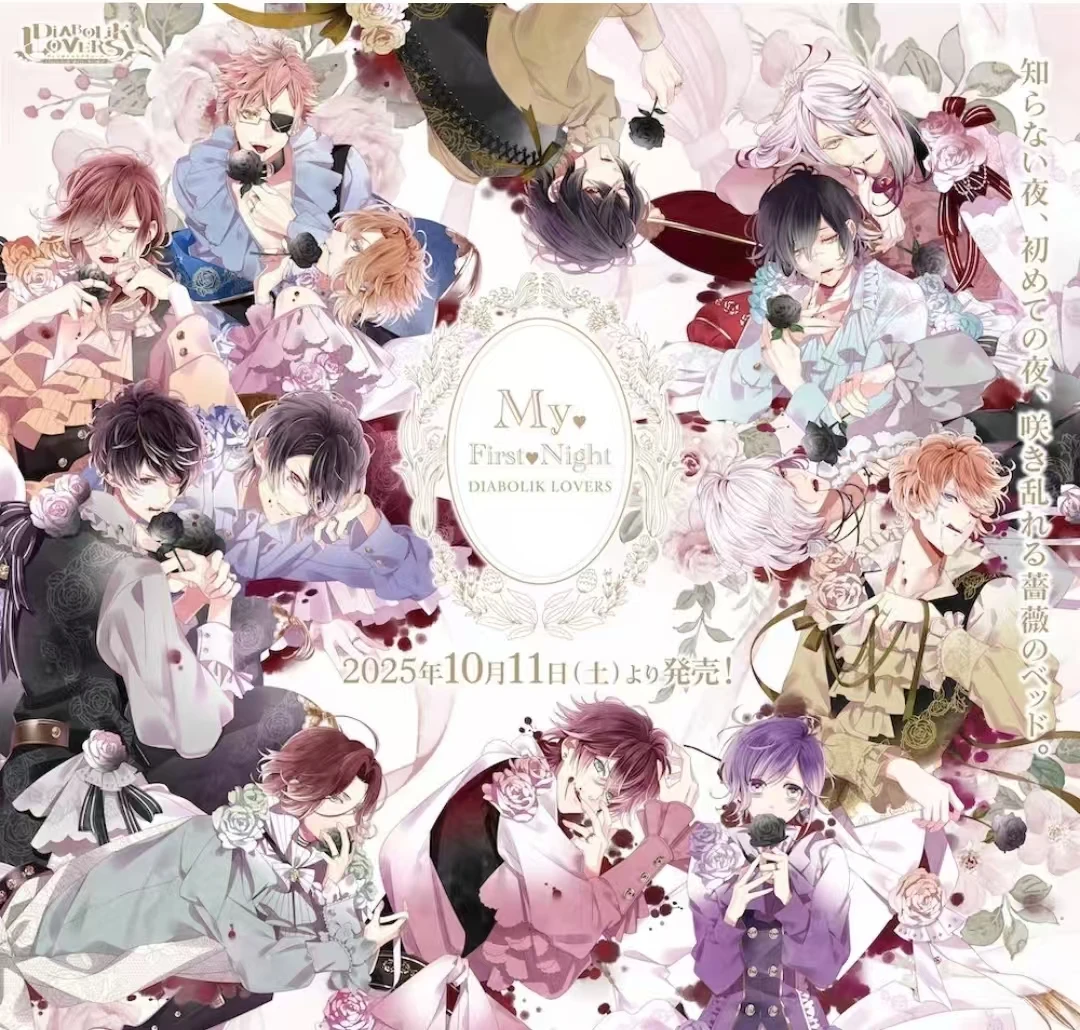 【拍1拆3】日谷《魔鬼恋人》My First Night第一夜系列吧唧盲盒（代拆）