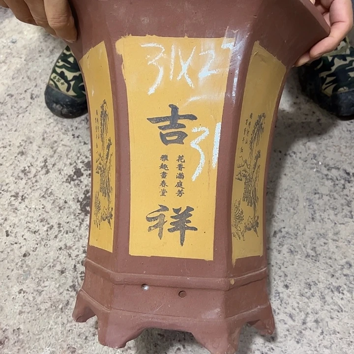 紫砂工艺厂……紫砂工艺厂……