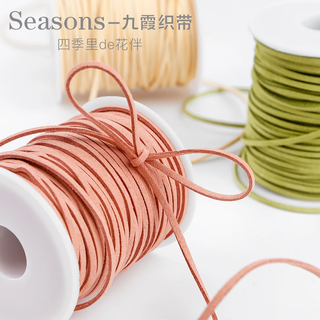 鹿皮绳包花绒带手工编织线皮革皮绳diy花束包装韩国绒丝带