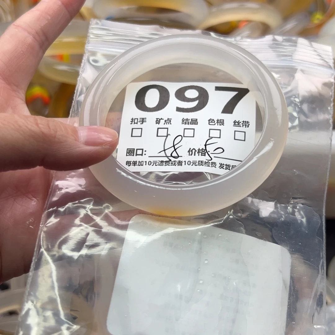 手镯玛瑙/玉髓未镶嵌097