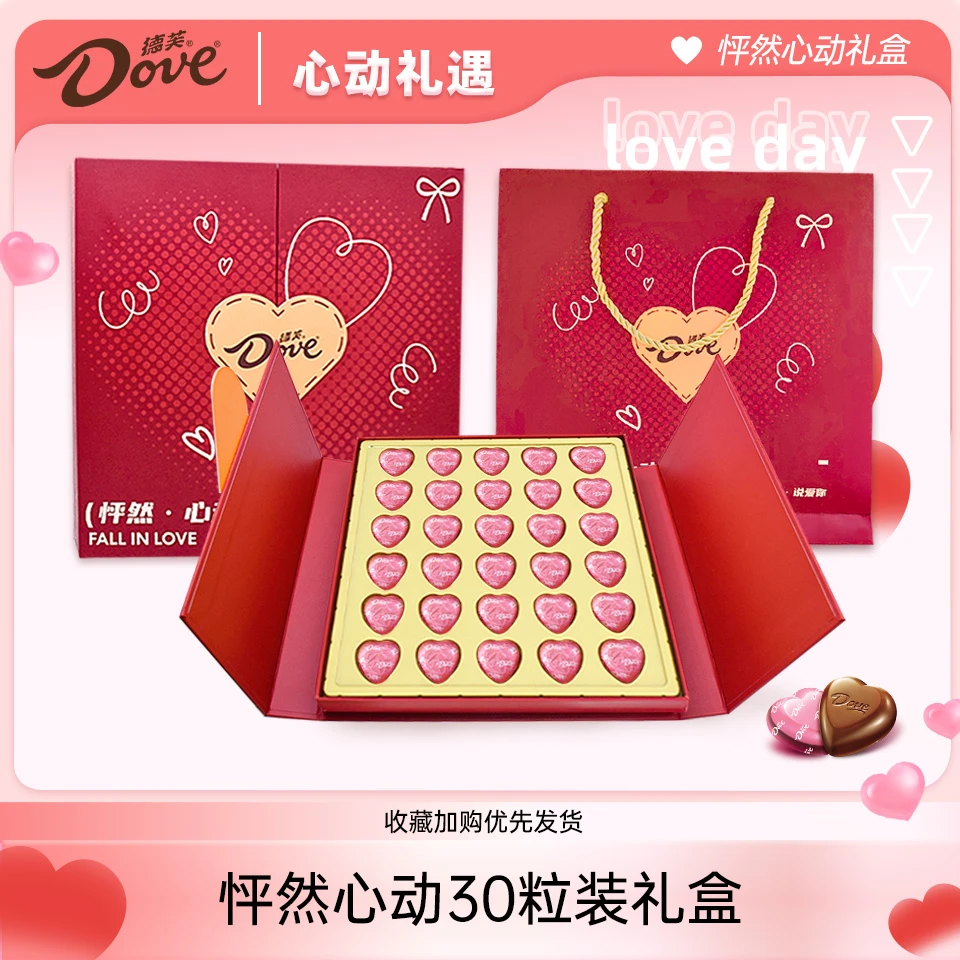 Dove/德芙怦然心动巧克力礼盒5.3g*30粒牛奶夹心-DJ
