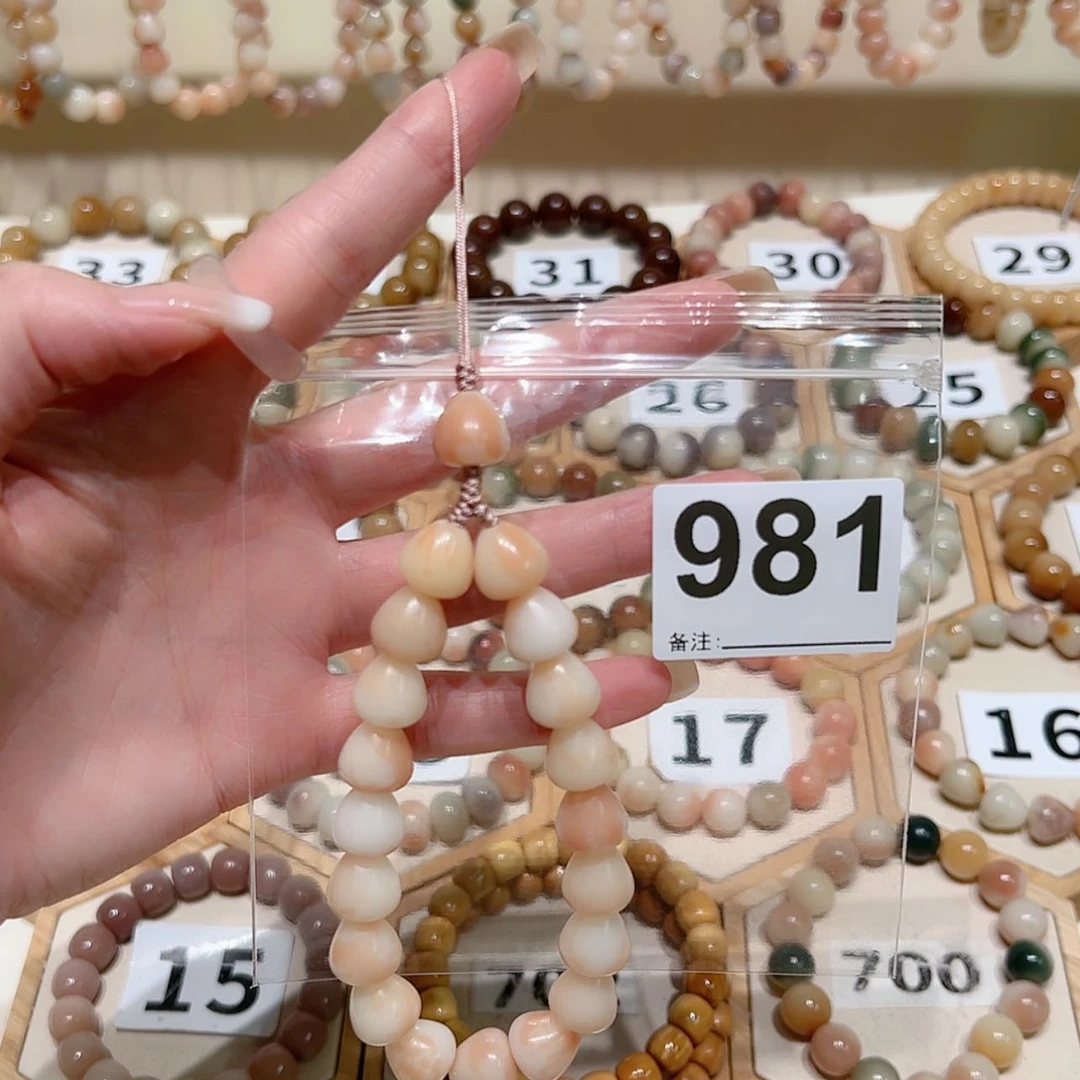 【闪购商品】吊坠菩提根/象牙果
