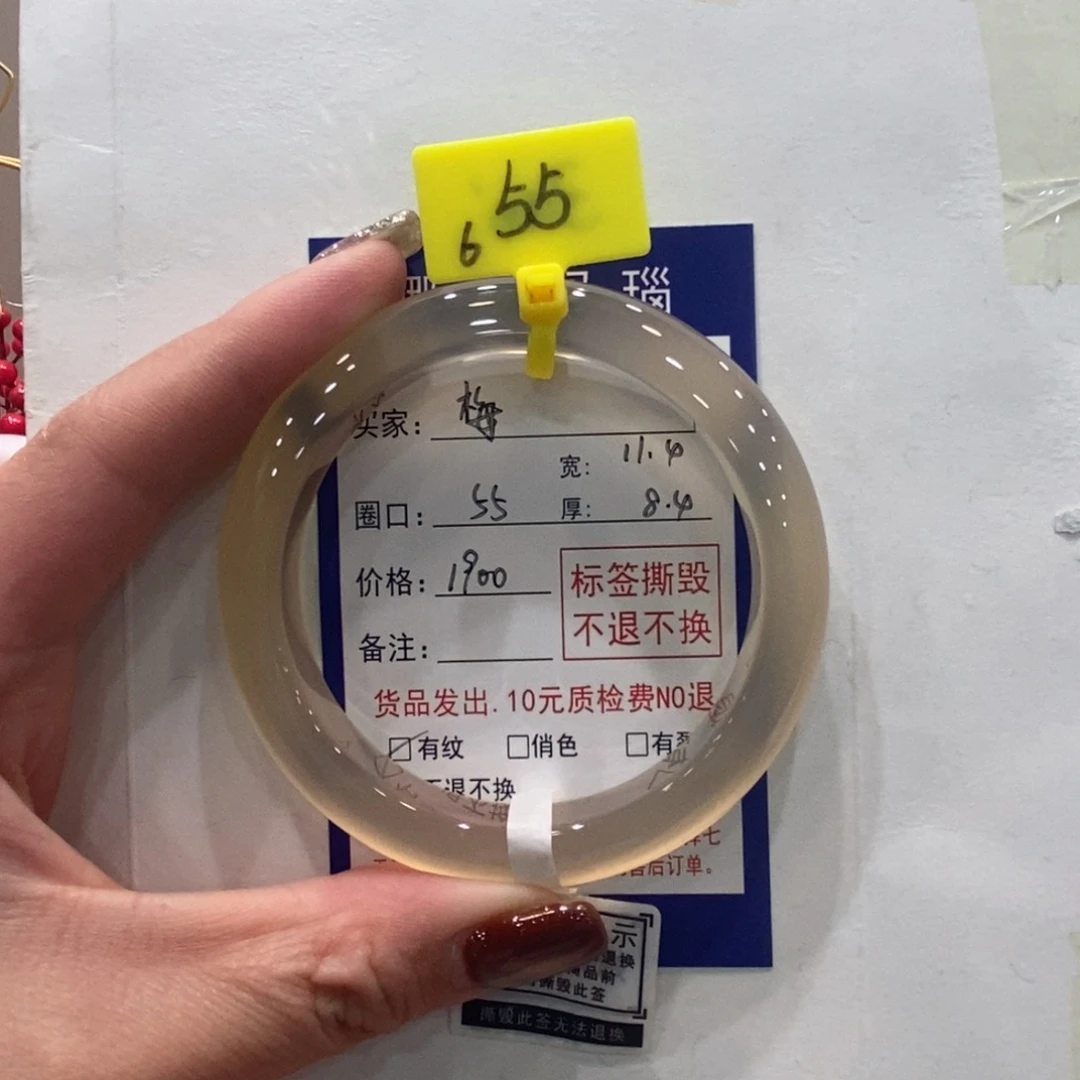 梅***Z玛瑙/玉髓合金手镯