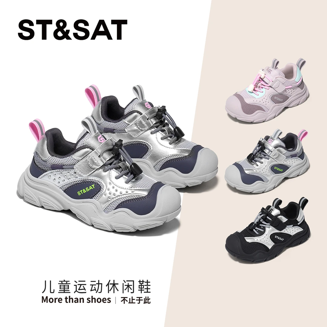 星期六2025秋季儿童童鞋男女童鞋运动鞋休闲运动百搭透气防滑