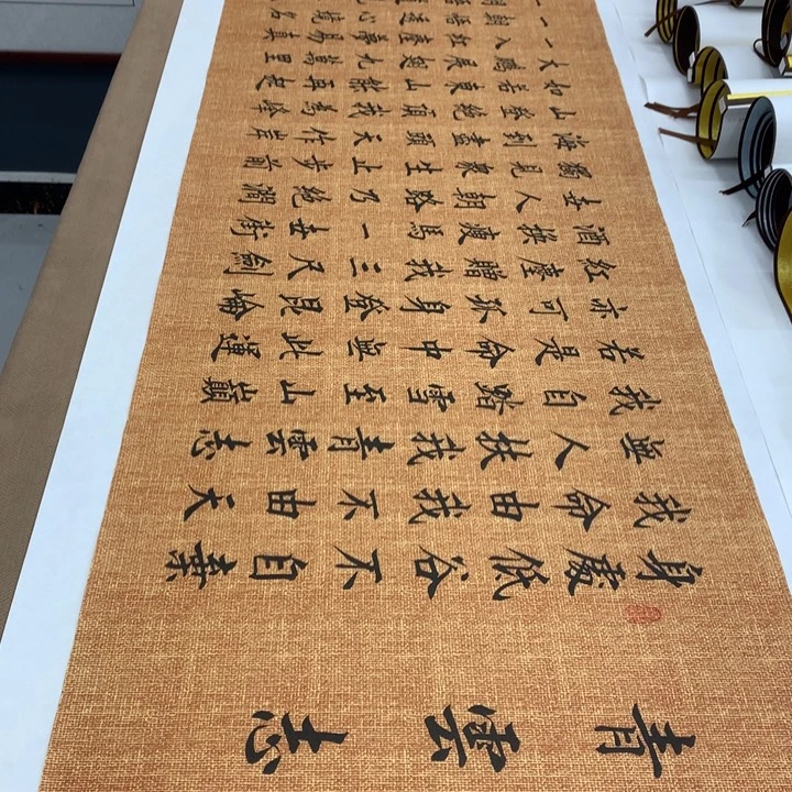 书法青云志李淦……