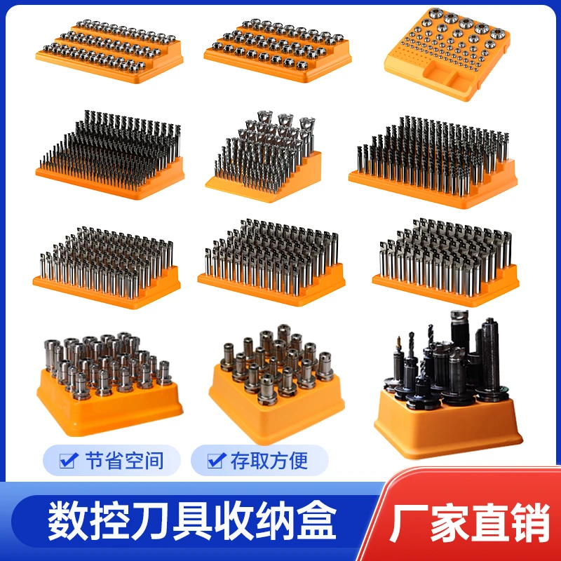 【收纳盒集合】麻花钻头专用铣刀er夹头筒夹零件配件整理盒刀柄工具