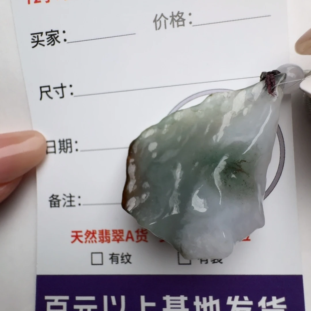 翡翠颈饰未镶嵌原石12747