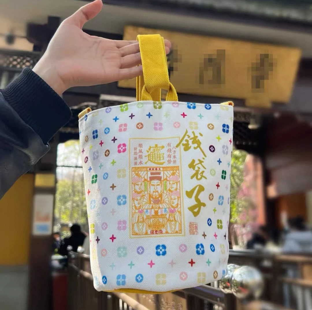 杭州北高峰直发文创有钱花包包限定款手提抱财包包钱袋子