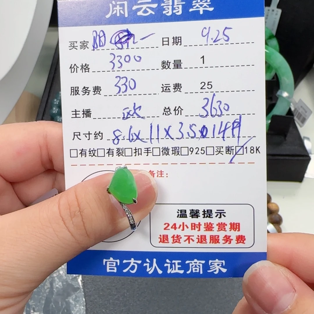 阳***香翡翠18K金镶嵌挂件