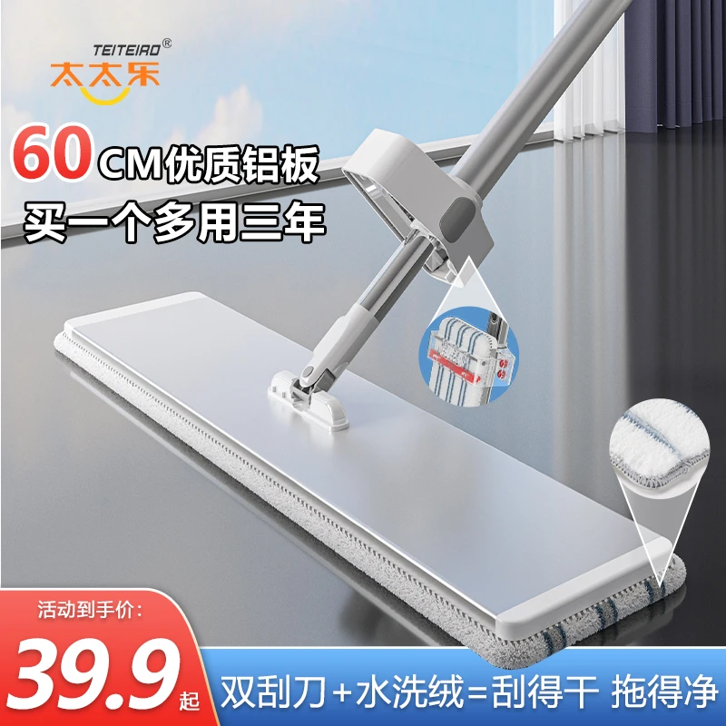 太太乐简约免手洗铝板平板拖把新款一拖净懒人地拖布拖地拖把