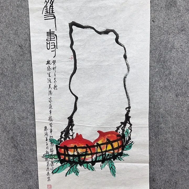 书法书法书法篆刻