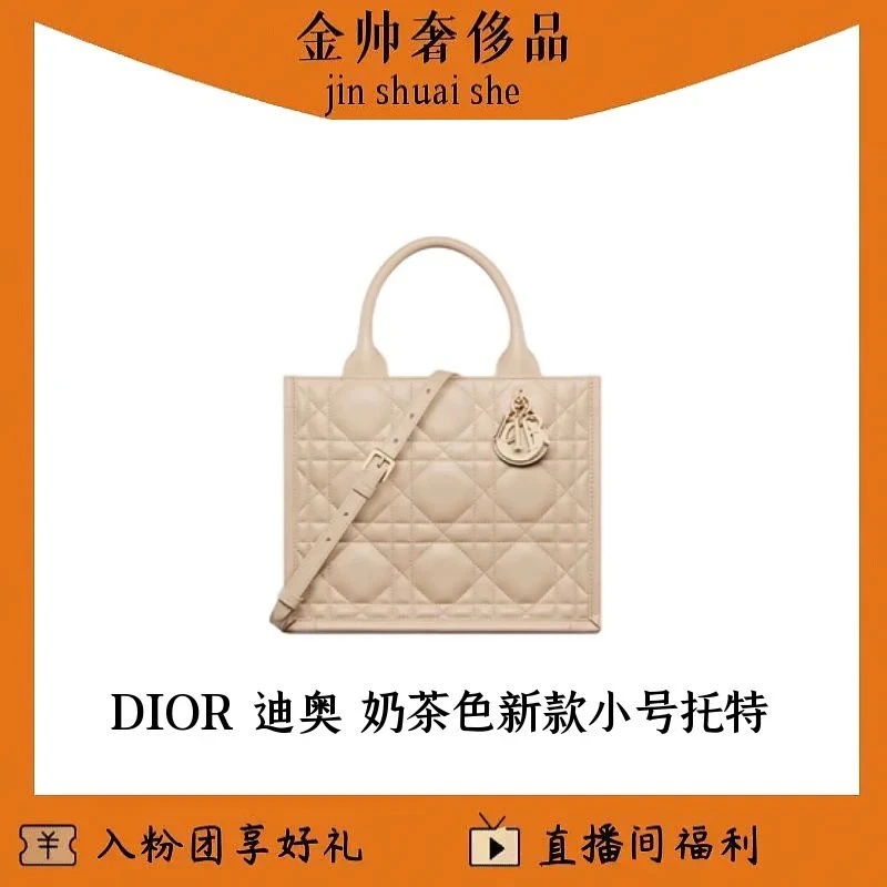 99新 DIOR/迪奥 奶茶色/新款/小号/托特/BOOK/单肩包/B4559