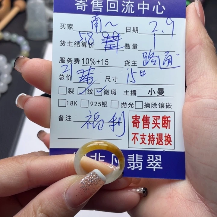 翡翠戒指未镶嵌南****爱