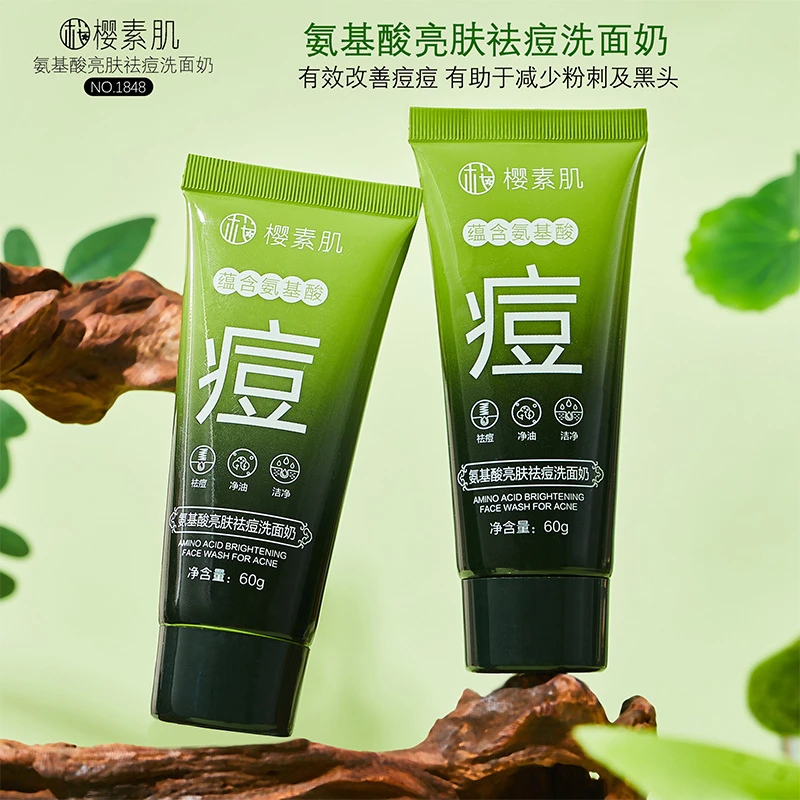 祛痘痘洗面奶祛痘淡化痘印亮肤氨基酸洗面奶保湿洗面奶学生