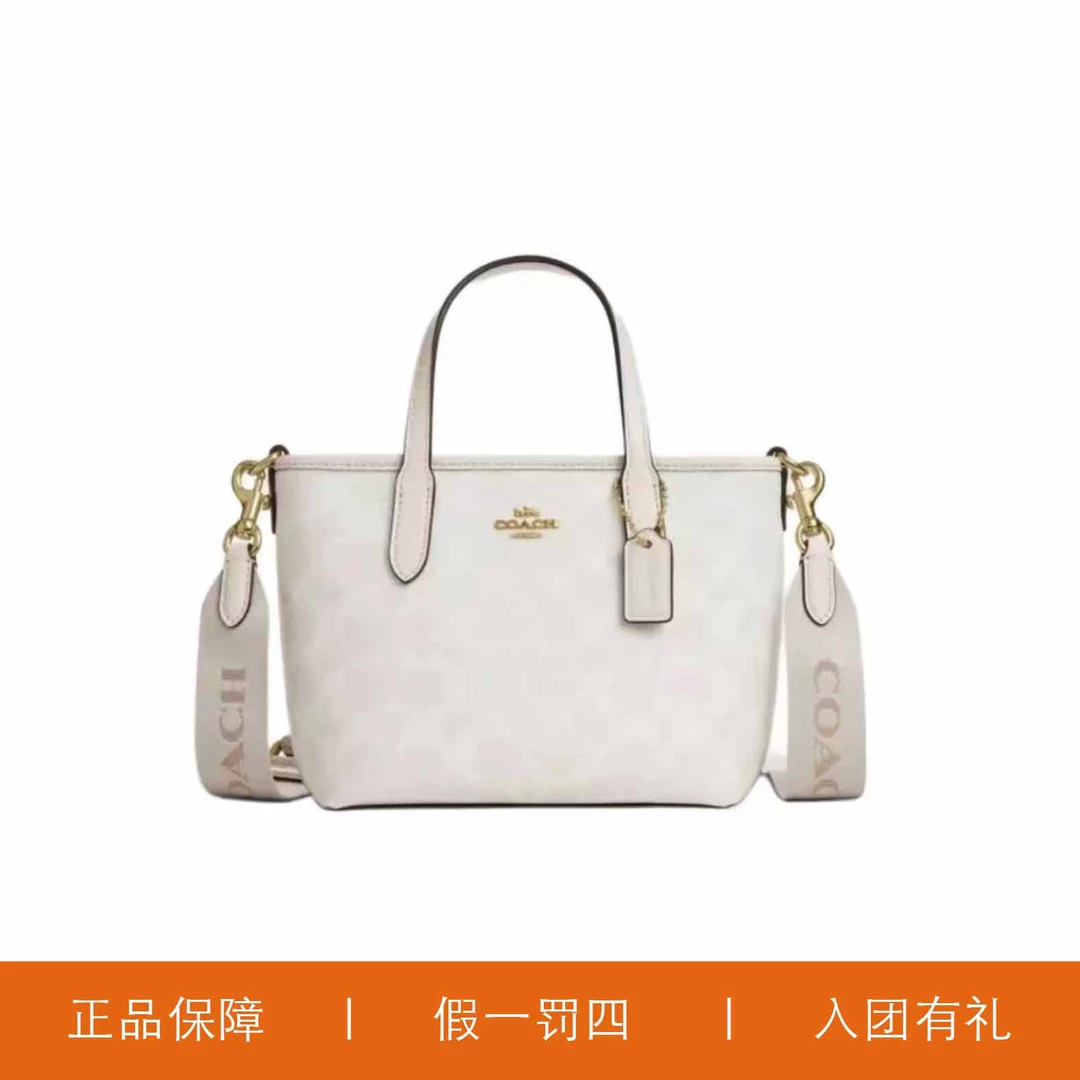 95新 COACH/蔻驰 蔻驰冰川白老花小托特包/XH004/15X14X9
