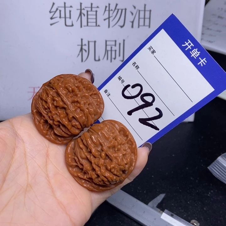 王***营把件文玩核桃092/43四座楼福利