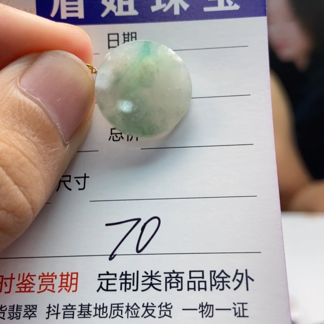 翡翠18K金镶嵌吊坠(不含链)，