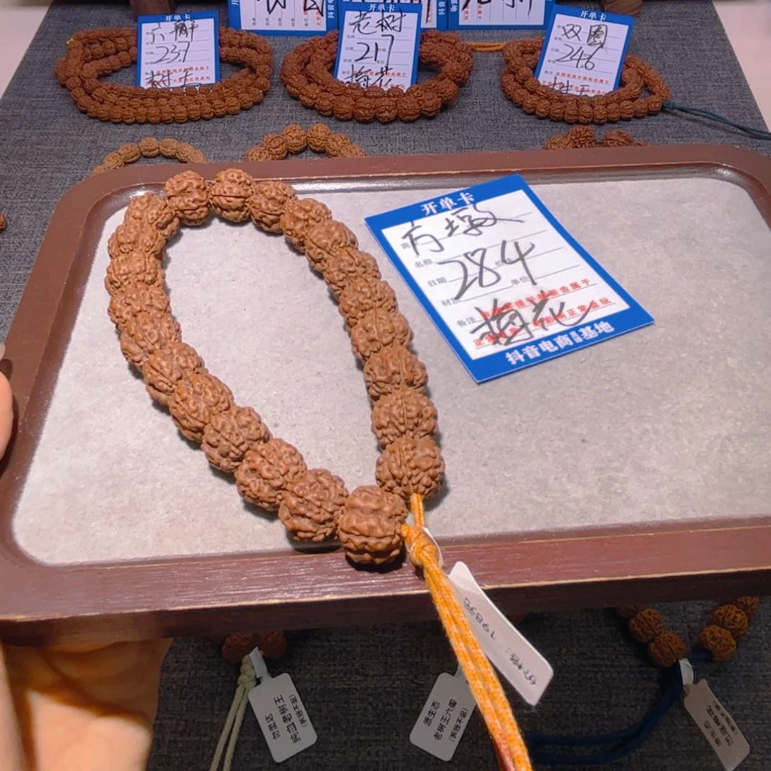 金刚菩提手串284方墩梅花14.6