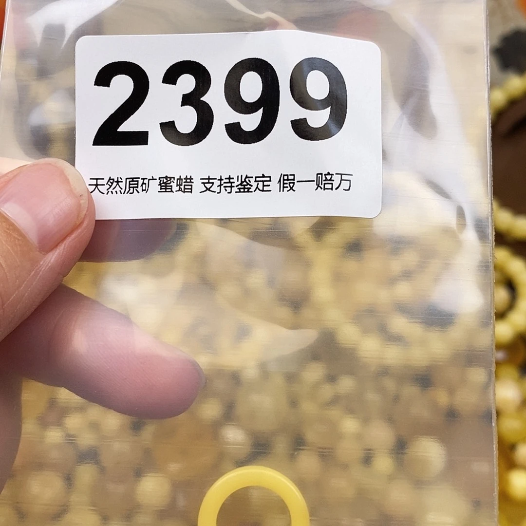 琥珀未镶嵌珠宝奇石10