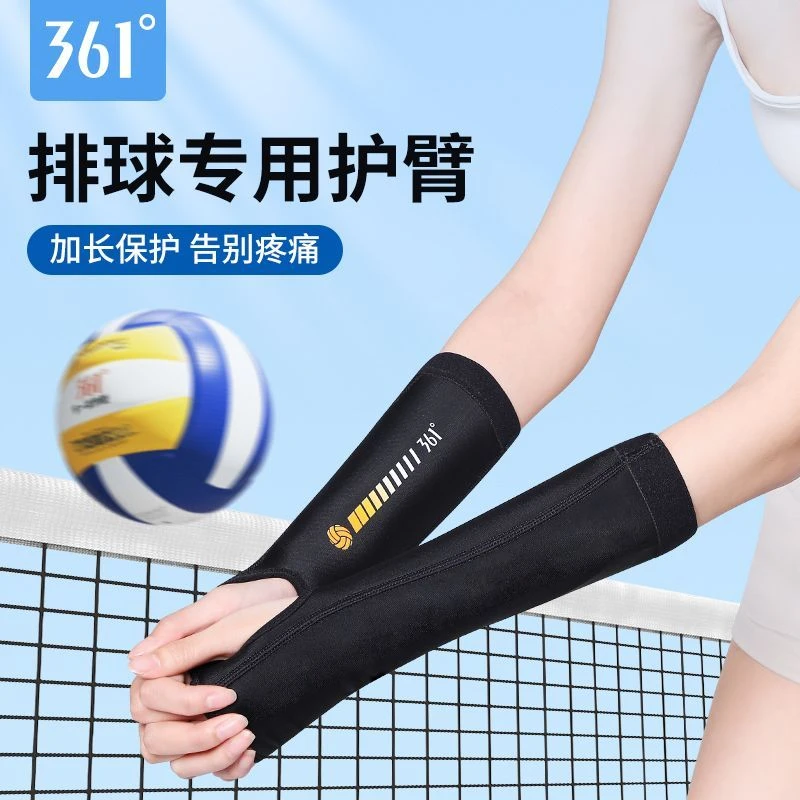361°新款排球护腕专业装备护具考试专用款女款男垫球手掌护臂