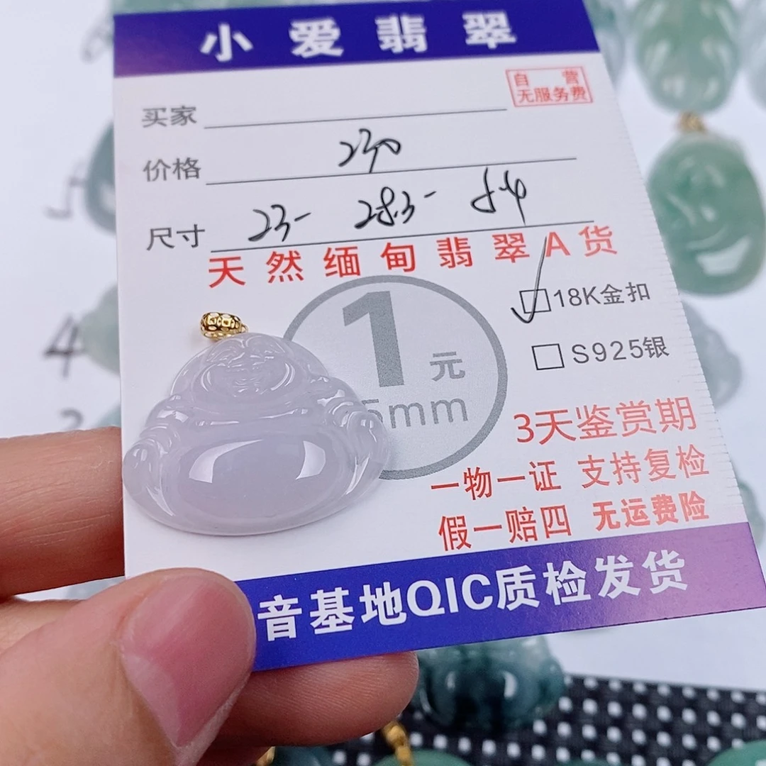 翡翠18K金镶嵌颈饰挂件