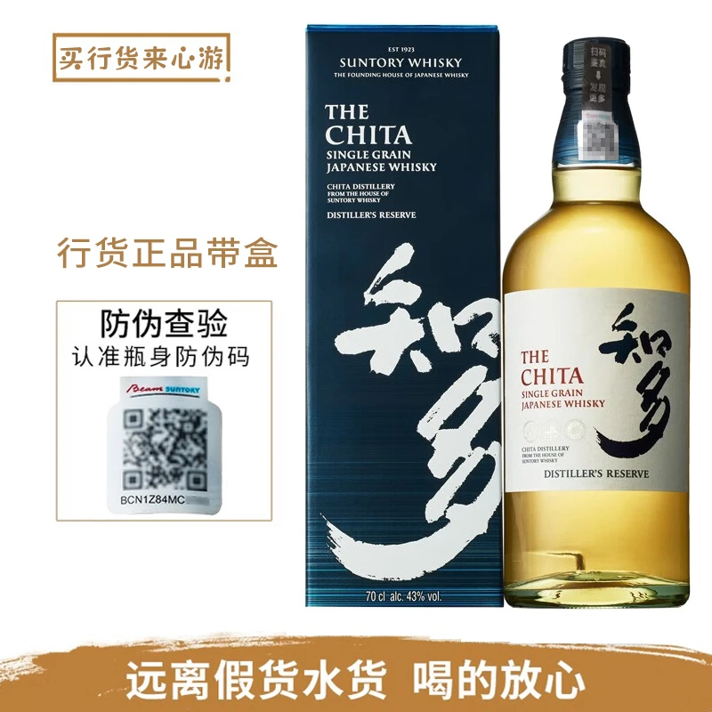 【行货】知多单一谷物威士忌700ml三得利日本原瓶进口洋酒带盒带码