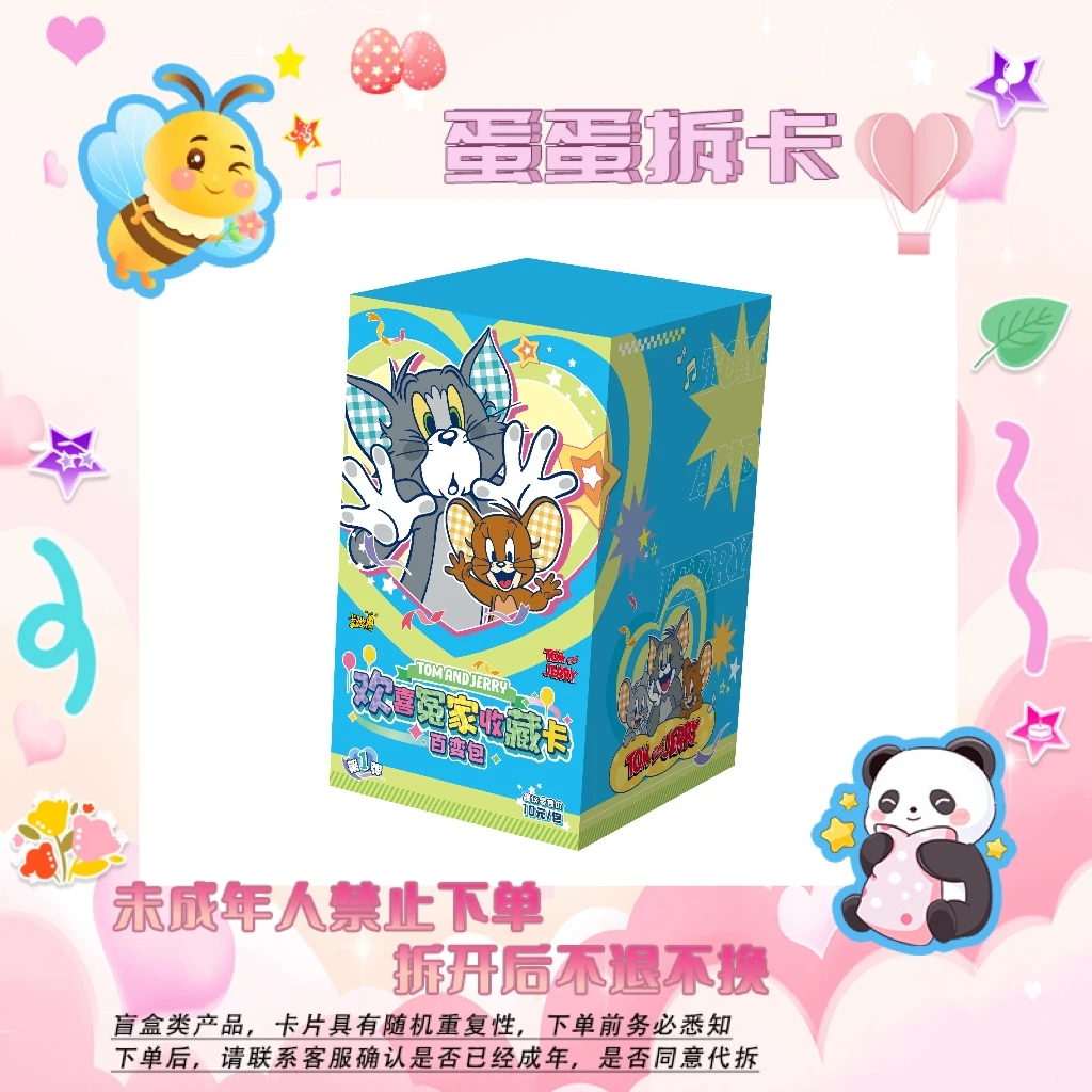 卡游【猫和老鼠十元包】第一弹收藏卡牌盲盒