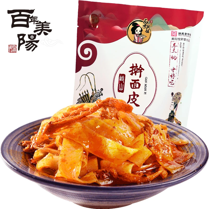 【老粉复购】百年美阳280克手工切宽擀面皮  规格可选 陕西特色凉皮