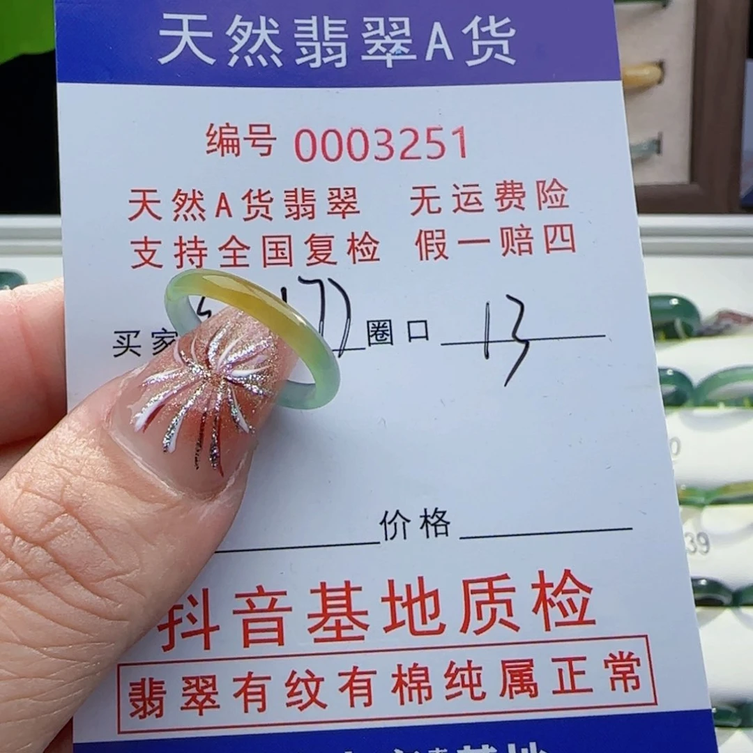 翡翠戒指未镶嵌手****0戒指