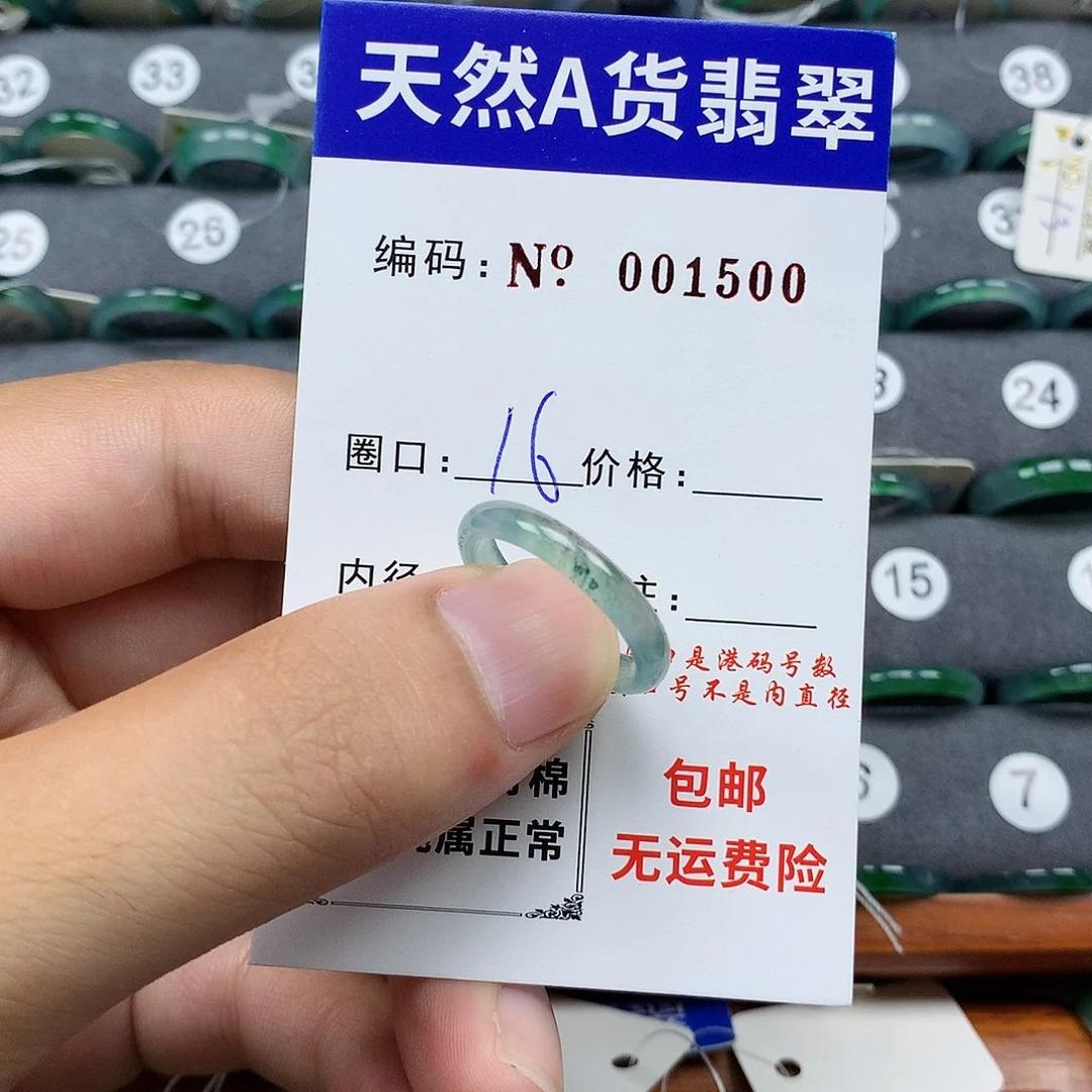 翡翠戒指未镶嵌翡翠
