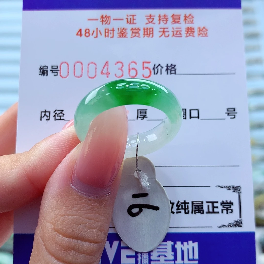 未镶嵌戒指翡翠翡翠