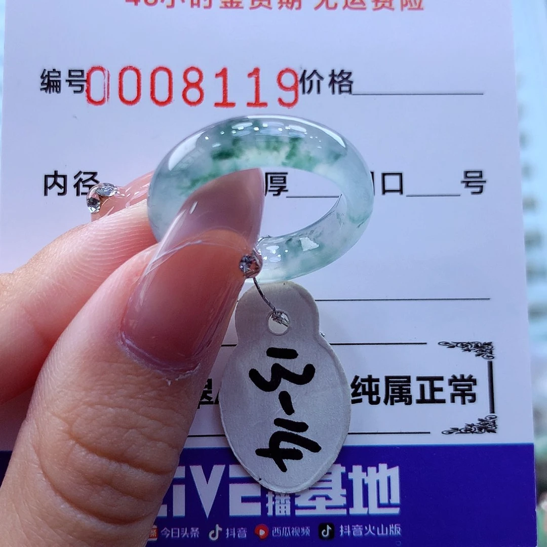 未镶嵌戒指翡翠翡翠