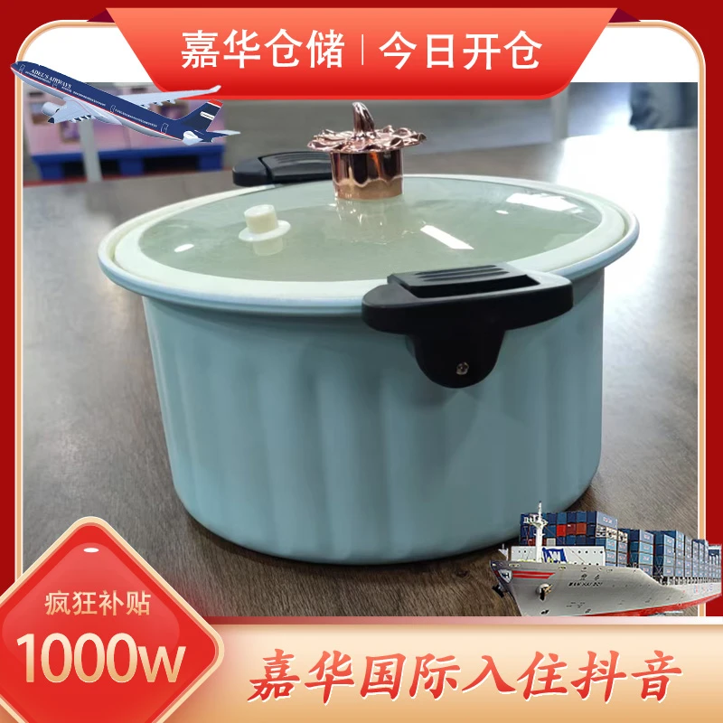 【嘉华补贴R】罗马锅微压通用锅