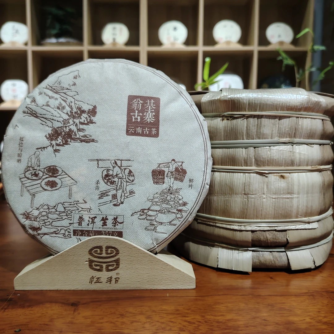 2015年【翁基古寨 提装】生茶 | 手工普洱 357g/饼