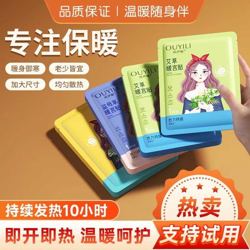 【官方正品】暖宝宝贴暖贴防寒保暖自发热关节热贴热敷暖身贴暖腹贴