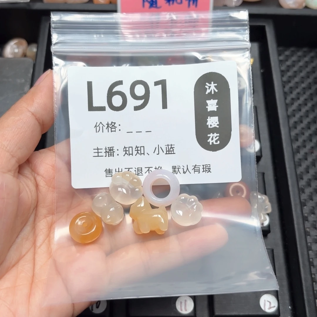 玛瑙/玉髓颈饰未镶嵌旺****?