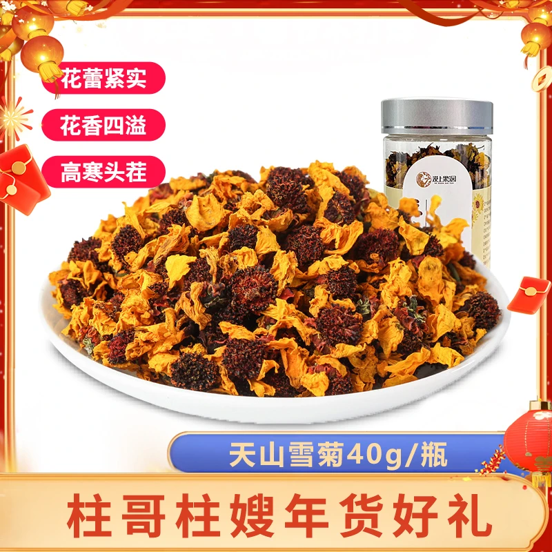 【柱哥柱嫂年货好礼】漠上果园雪菊泡水纯手工40g/罐高品质菊花茶